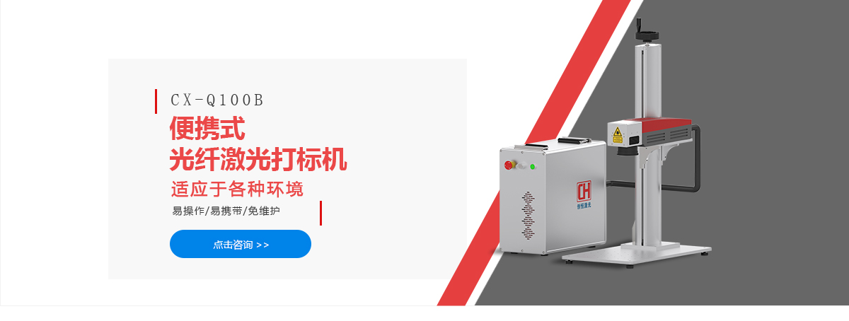 便携式完美手机网页版登录入口打标机_02.jpg