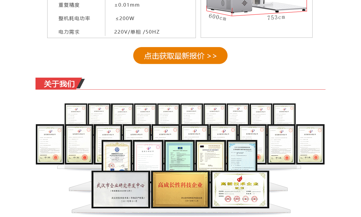 便携式完美手机网页版登录入口打标机_07.jpg