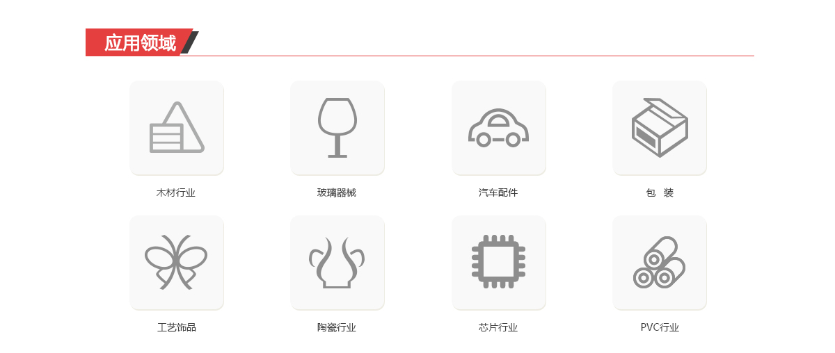 CO2型打标机_04.jpg