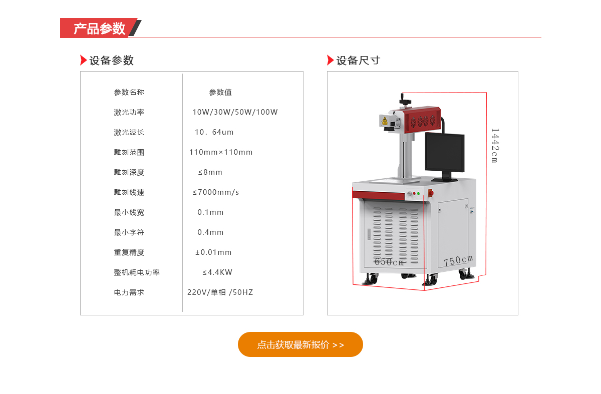 CO2型打标机_06.jpg