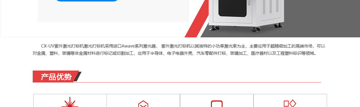 紫外打标机全封闭_03.jpg