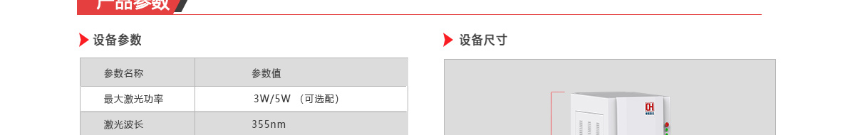 紫外打标机全封闭_08.jpg