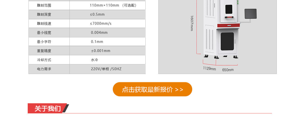 紫外打标机全封闭_09.jpg
