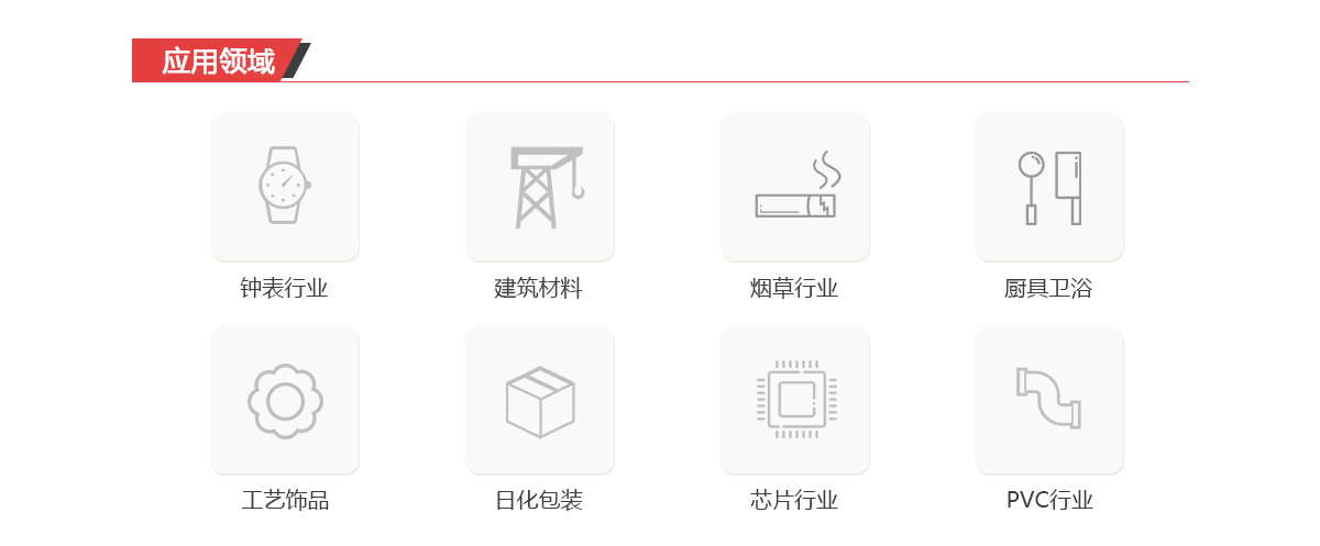 新光纤飞行打标机_03.jpg