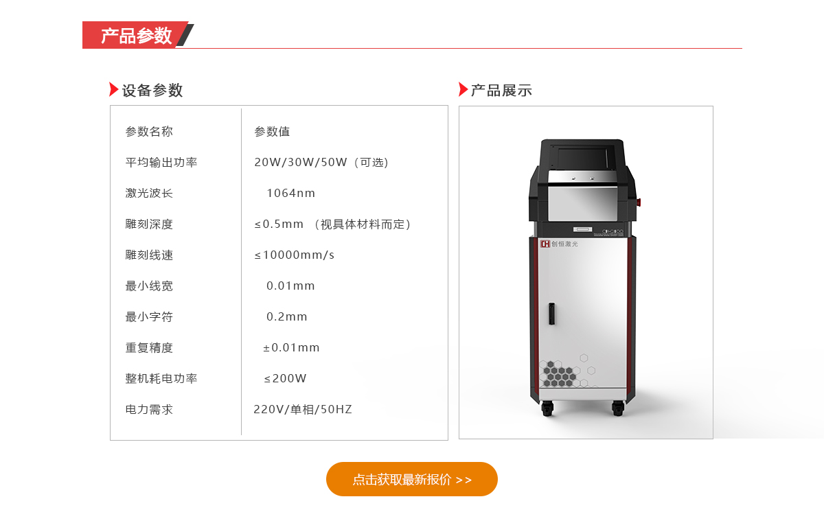 新光纤飞行打标机_05.jpg