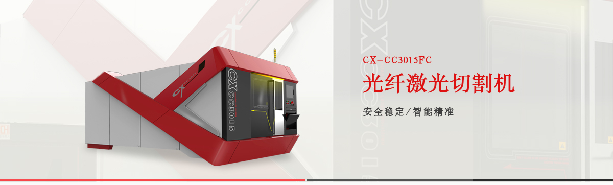 3015光纤完美手机网页版登录入口切割机_01.jpg