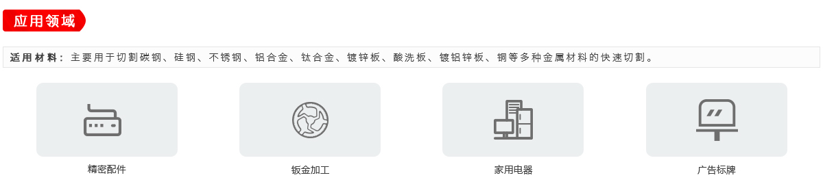 3015光纤完美手机网页版登录入口切割机_04.jpg