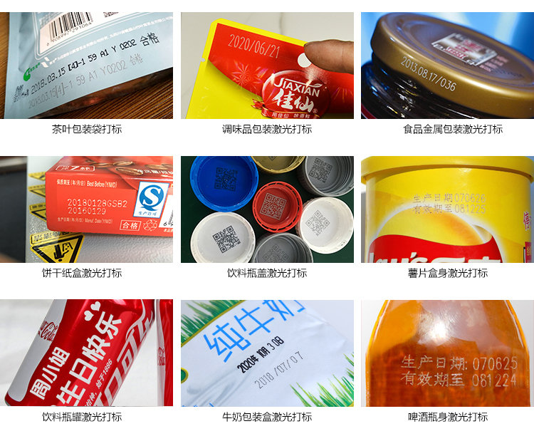 创恒完美手机网页版登录入口食品包装打标效果