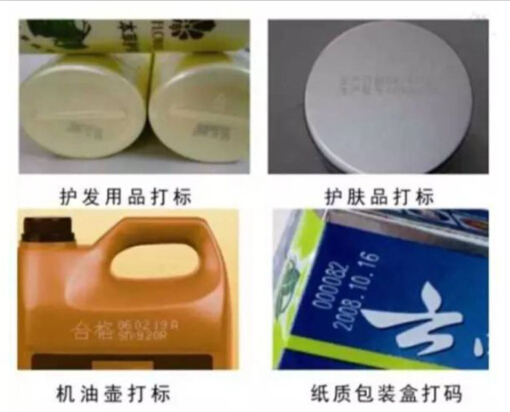 完美手机网页版登录入口打标机在家用日化用品上的应用