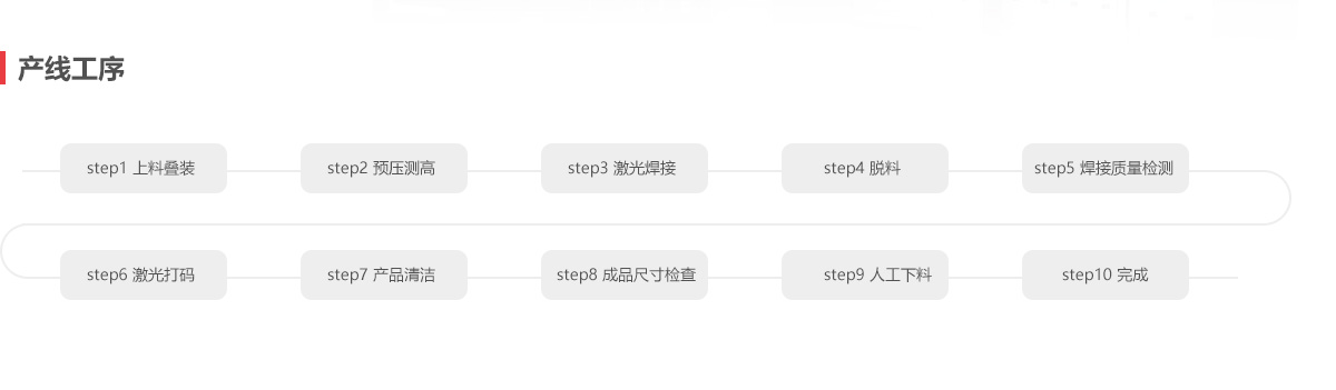 产线_02.jpg