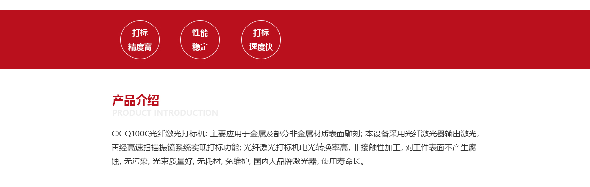 光纤完美手机网页版登录入口打标机2.jpg