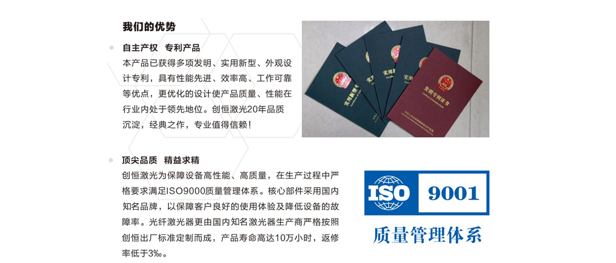 光纤完美手机网页版登录入口打标机3.jpg