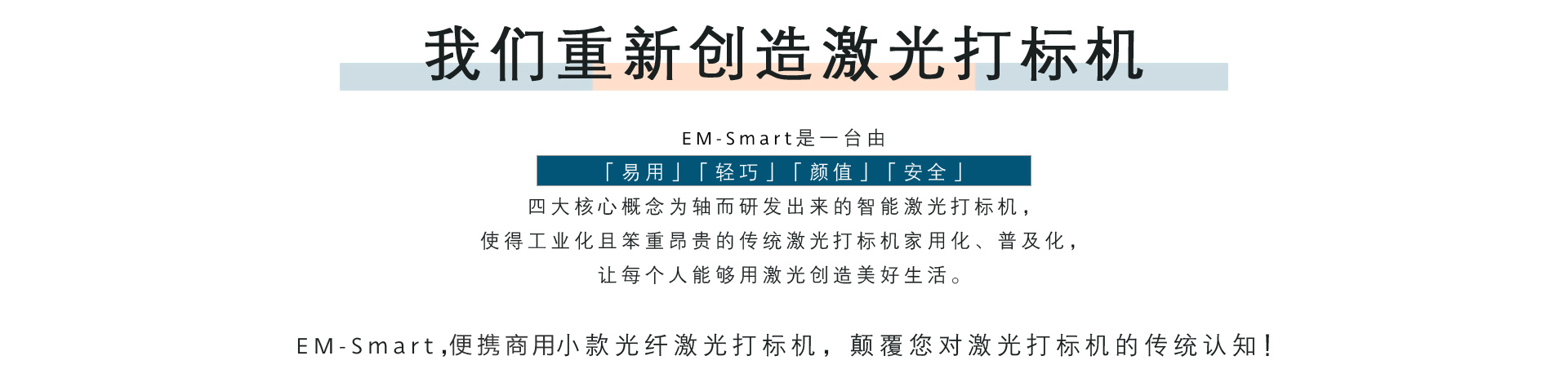 商用完美手机网页版登录入口打标机2.jpg