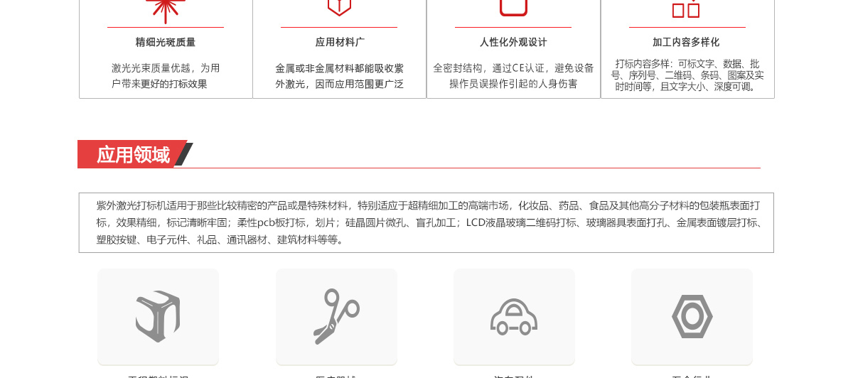 紫外线1.jpg