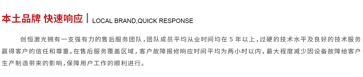 扁线去漆网页适配_08.jpg