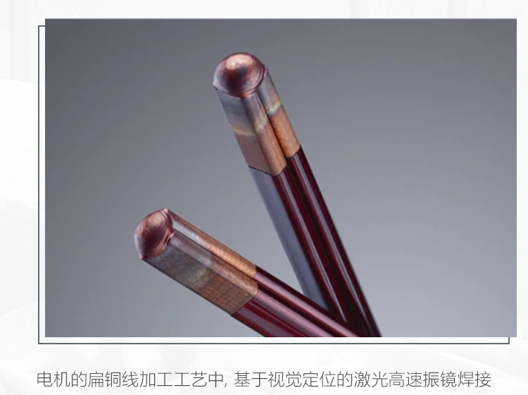 扁线去漆的优势_02.png